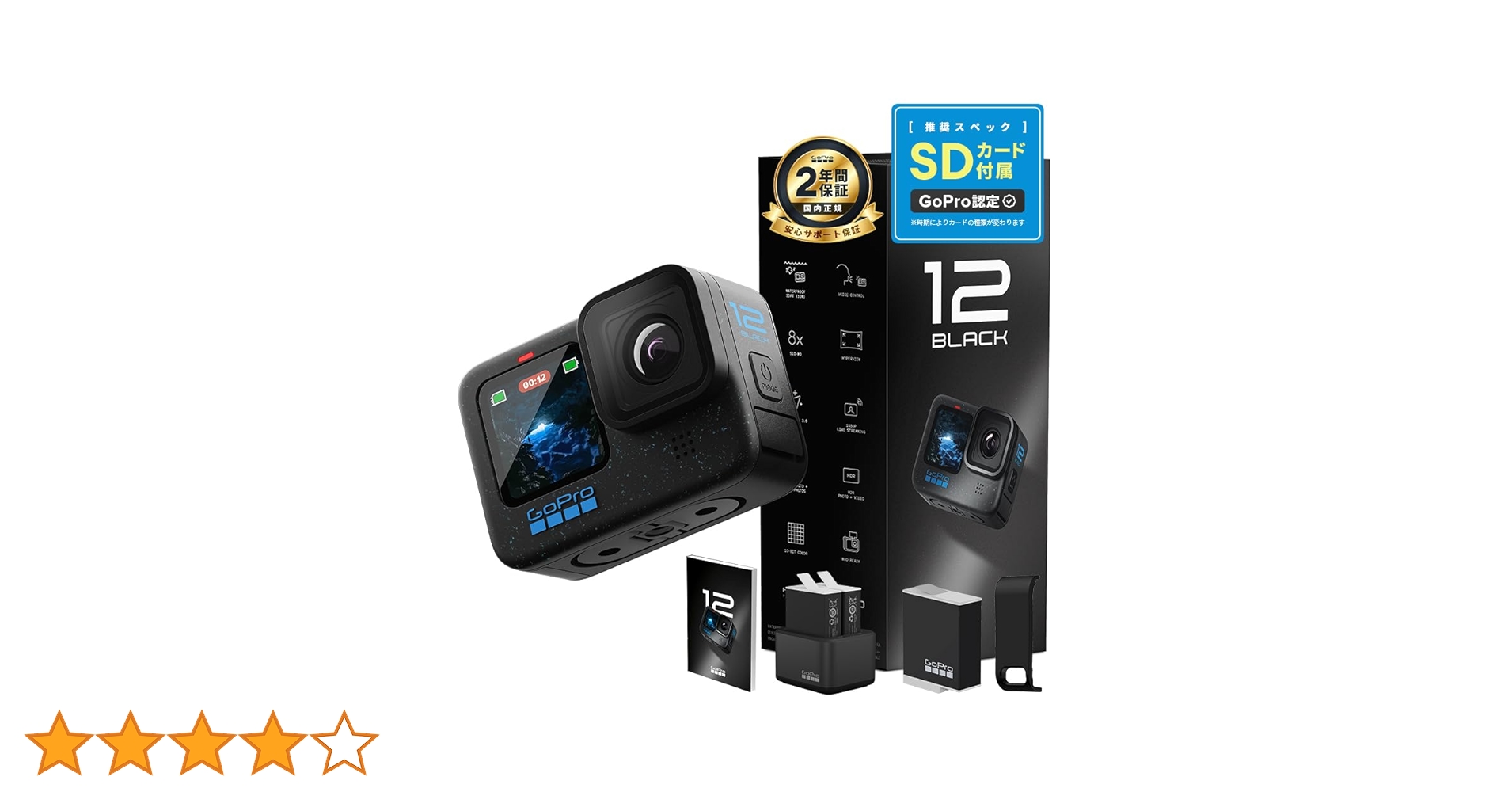 Amazon | 【2年保証】 GoPro公式ストア限定 GoPro HERO12 Black